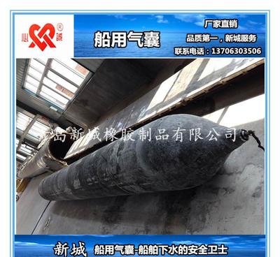 青岛新城船用气囊 船舶下水、上岸及上排下水的理想选择
